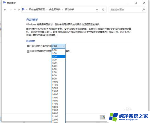 电脑能设置定时开机吗 电脑如何设置定时自动开机