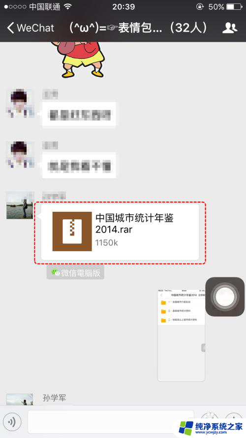 ios怎么解压rar文件 iPhone/iPad 如何解压缩 rar、zip 文件