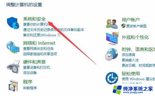 windows10激活怎么查看 如何查看系统是否成功激活