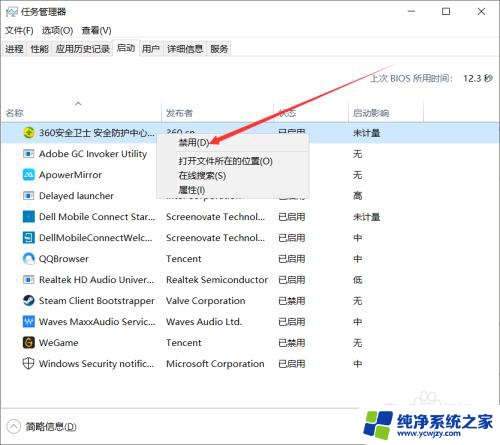 电脑上的360怎么卸载干净 如何彻底卸载360安全卫士