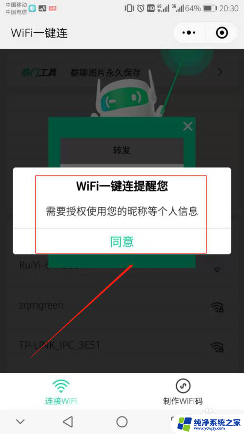 手机怎么破解wifi密码加密呢 如何用手机破解wifi密码