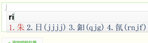 朱字五笔字根 朱字五笔打字方法