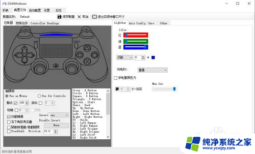 ps4手柄ds4windows设置 DS4Windows使用教程下载安装