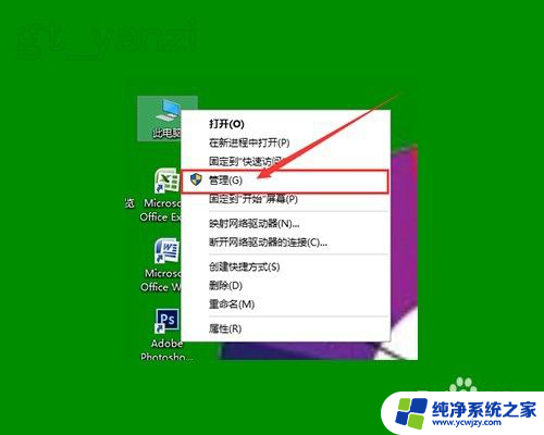 桌面盾牌怎么去掉 WIN10系统如何去掉桌面右下角的小盾牌图标