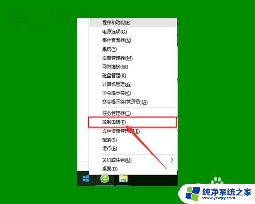 桌面盾牌怎么去掉 WIN10系统如何去掉桌面右下角的小盾牌图标