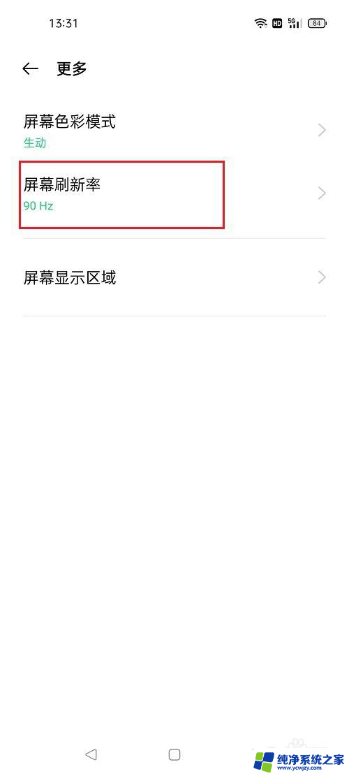 oppok10怎么调屏幕刷新率 oppo手机屏幕刷新率设置步骤