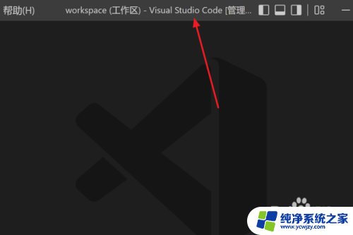 vscode设置在哪里 在VScode中如何打开设置界面