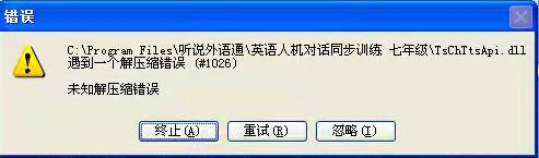 安装盗版游戏杀毒软件检测出木马病毒 如何处理安装或使用软件时杀毒软件提示木马