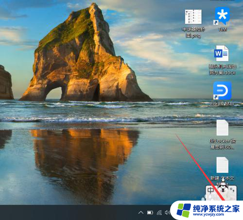 windows10无线投屏到电视 win10无线镜像投屏电视连接教程