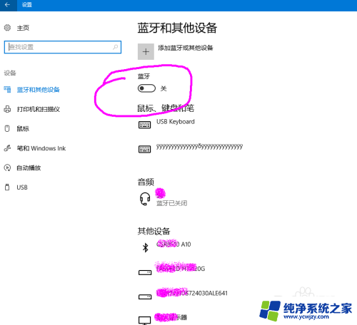 电脑能连上无线耳机吗 使用win10在电脑上连接无线蓝牙耳机的方法