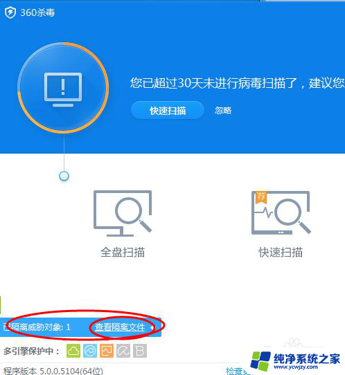 安装盗版游戏杀毒软件检测出木马病毒 如何处理安装或使用软件时杀毒软件提示木马