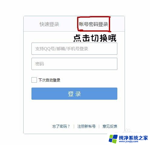 邮箱登录qq网页版 如何使用QQ邮箱网页版登录