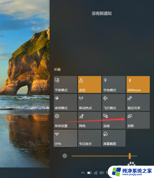 windows10无线投屏到电视 win10无线镜像投屏电视连接教程