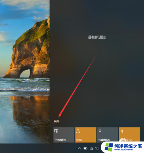 windows10无线投屏到电视 win10无线镜像投屏电视连接教程