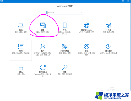 电脑能连上无线耳机吗 使用win10在电脑上连接无线蓝牙耳机的方法