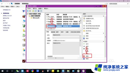 定时开关怎么删除定时 如何取消笔记本win10的定时关机计划任务