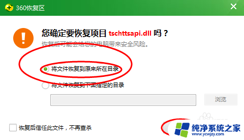 安装盗版游戏杀毒软件检测出木马病毒 如何处理安装或使用软件时杀毒软件提示木马