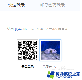 邮箱登录qq网页版 如何使用QQ邮箱网页版登录