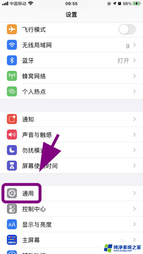 iphoneapp从屏幕右边出现 苹果手机app页面从右边出来如何调整