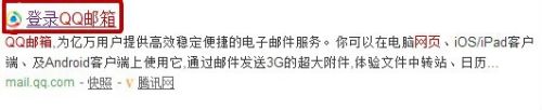 邮箱登录qq网页版 如何使用QQ邮箱网页版登录