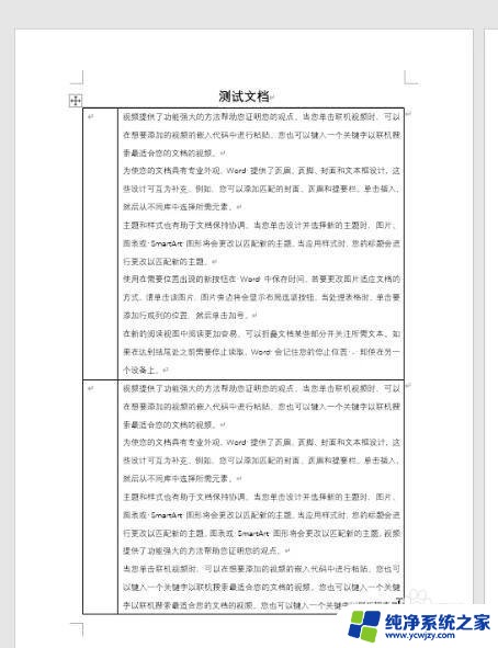 表格中间空白断开怎么弄 word表格跨页断开导致空白页如何处理