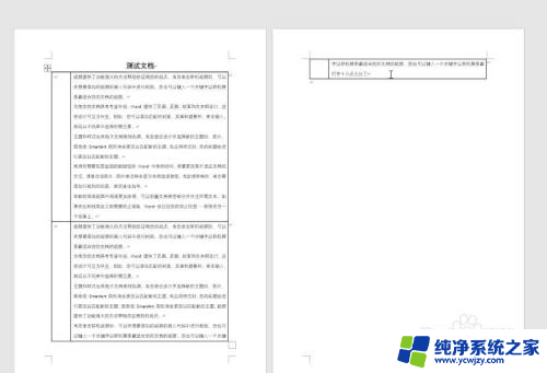 表格中间空白断开怎么弄 word表格跨页断开导致空白页如何处理