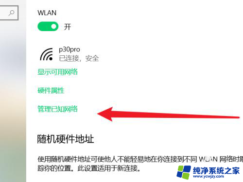 怎么查看自己连接过的wifi 电脑怎样查看历史连接过的wifi网络