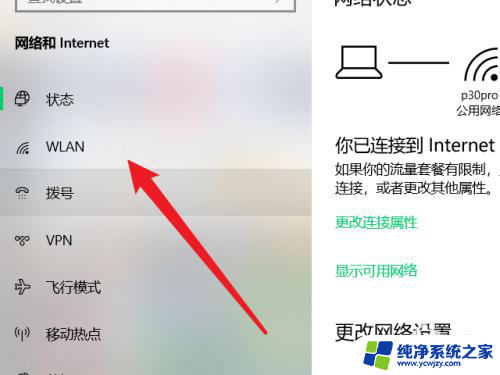 怎么查看自己连接过的wifi 电脑怎样查看历史连接过的wifi网络