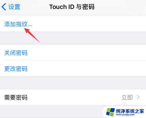 苹果手机无法完成触控id设置是什么意思 iPhone触控ID设置无法完成的可能原因