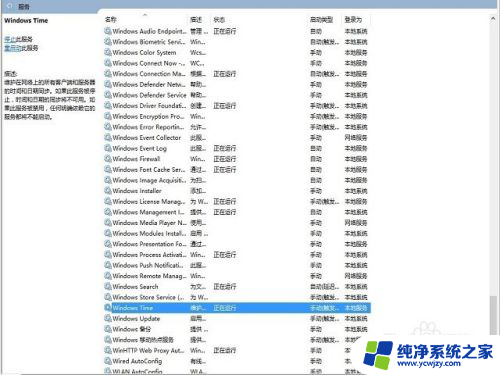 更改电脑系统时间 win10如何修改系统时区