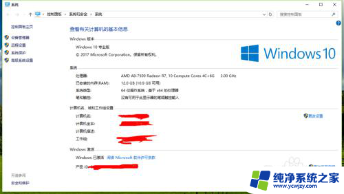 windows10免费数字激活 Windows10免费数字权利激活教程