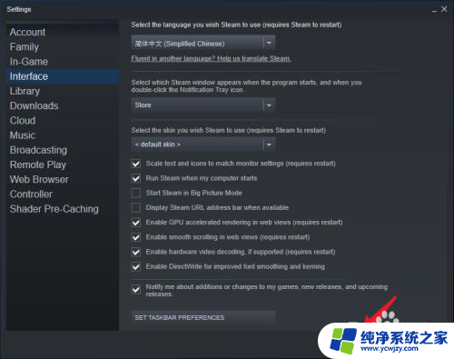 steam电脑怎么设置中文 Steam中文设置教程