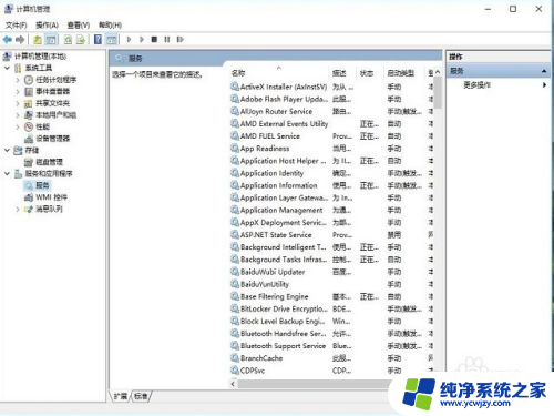 更改电脑系统时间 win10如何修改系统时区