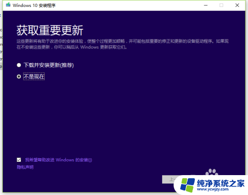 windows10免费数字激活 Windows10免费数字权利激活教程