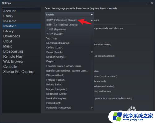 steam电脑怎么设置中文 Steam中文设置教程