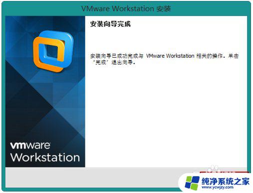 vm10许可证密钥 VMware 10虚拟机免费许可证密钥