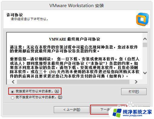 vm10许可证密钥 VMware 10虚拟机免费许可证密钥