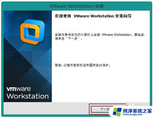 vm10许可证密钥 VMware 10虚拟机免费许可证密钥