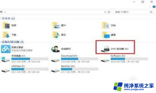 win7不显示光驱 win7电脑光驱不显示怎么解决