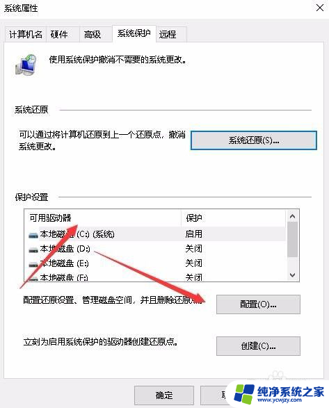 win7启动系统还原 Win10如何关闭系统还原功能