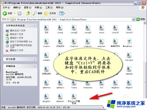 cad插入字体 如何在CAD中添加自定义字体