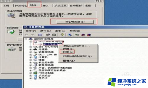 win7不显示光驱 win7电脑光驱不显示怎么解决