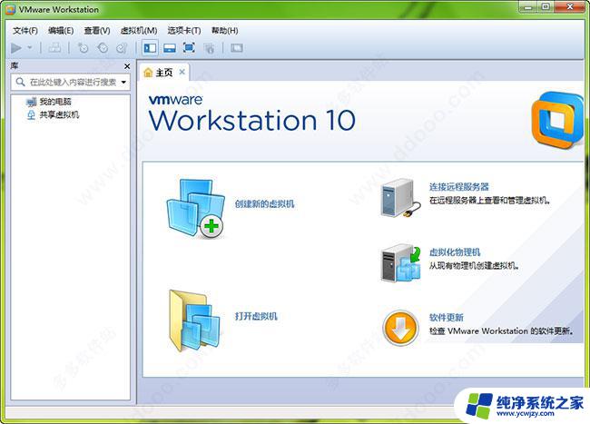vm10许可证密钥 VMware 10虚拟机免费许可证密钥