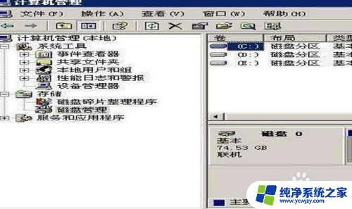 win7不显示光驱 win7电脑光驱不显示怎么解决