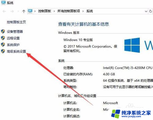 win7启动系统还原 Win10如何关闭系统还原功能