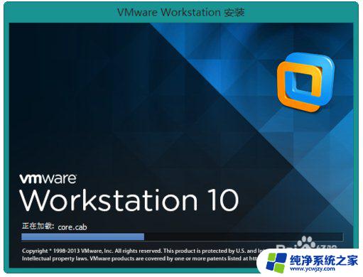 vm10许可证密钥 VMware 10虚拟机免费许可证密钥