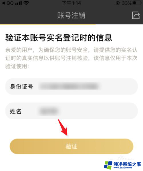 王者荣耀账号注销是注销步骤 王者荣耀账号注销教程