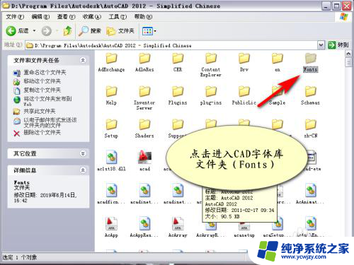 cad插入字体 如何在CAD中添加自定义字体