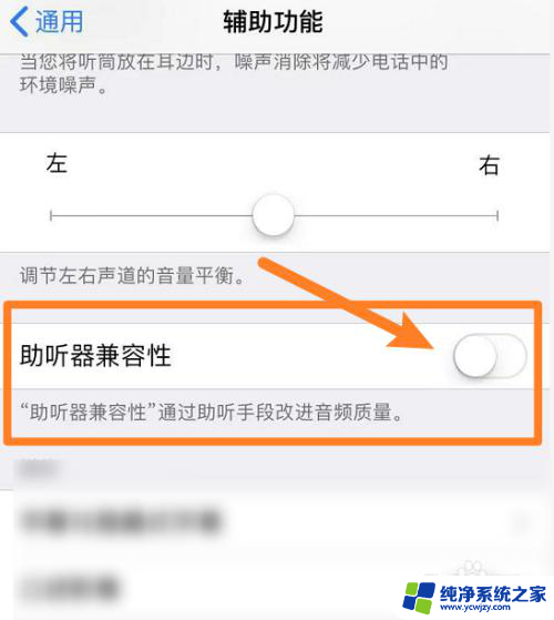 手机耳机有伴奏声人声很虚幻怎么办 手机耳机伴奏声有人声效果虚幻