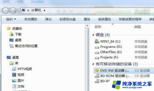 win7不显示光驱 win7电脑光驱不显示怎么解决